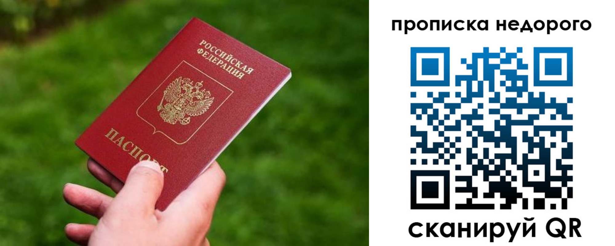 временная регистрация законно в Калязине
