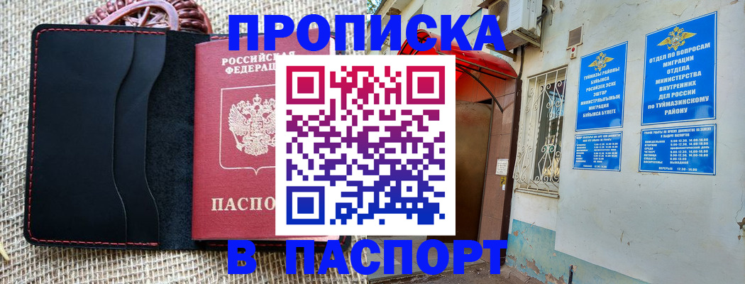временная регистрация в Калязине